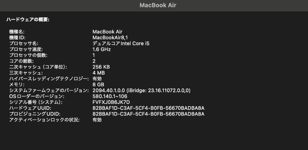 MacBook Air 13インチ シルバー Retina 20218
