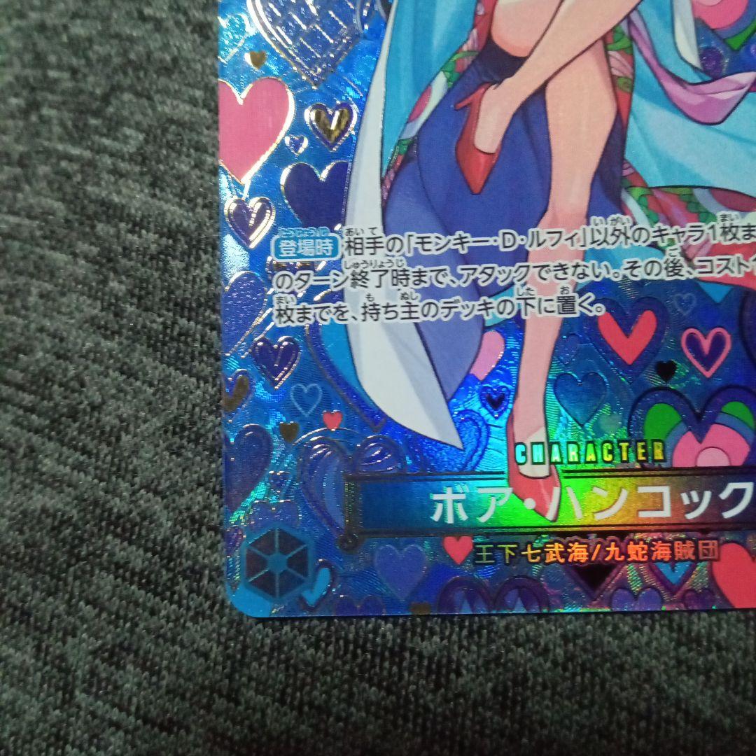 ボア・ハンコック SR SP スペシャルカード OP07-051 ハンコック