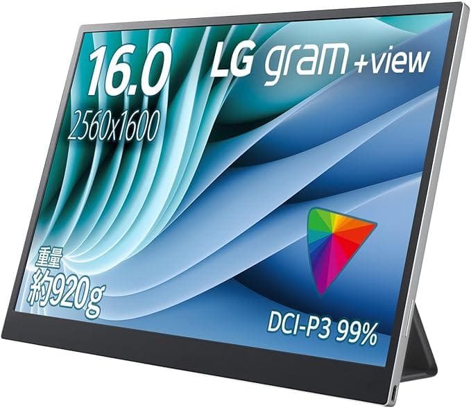 【梱包開封後・未使用】LG gram ＋view 16型モバイルモニター