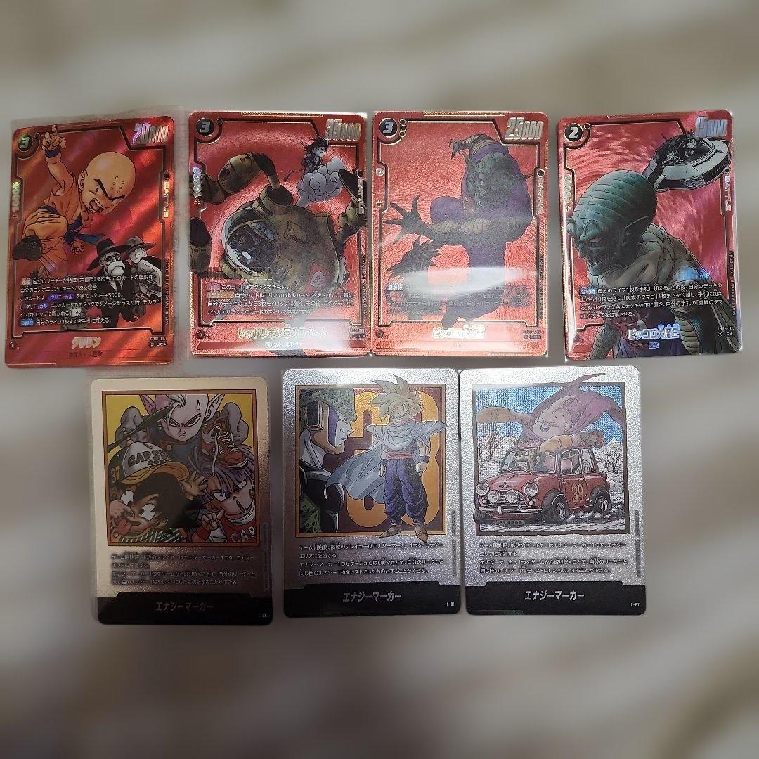 ドラゴンボールカード まとめ売り