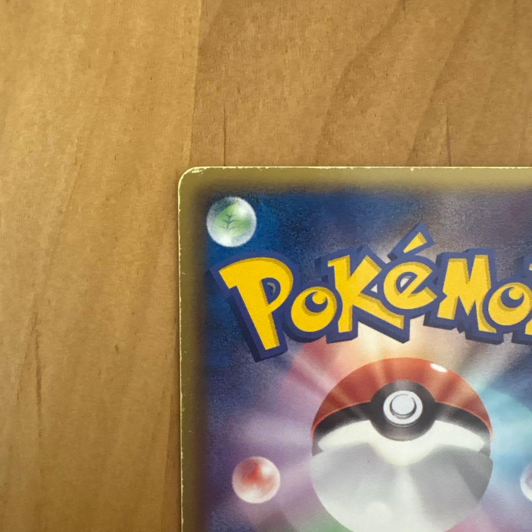 ピカチュウ UR BW1 ホワイトコレクション