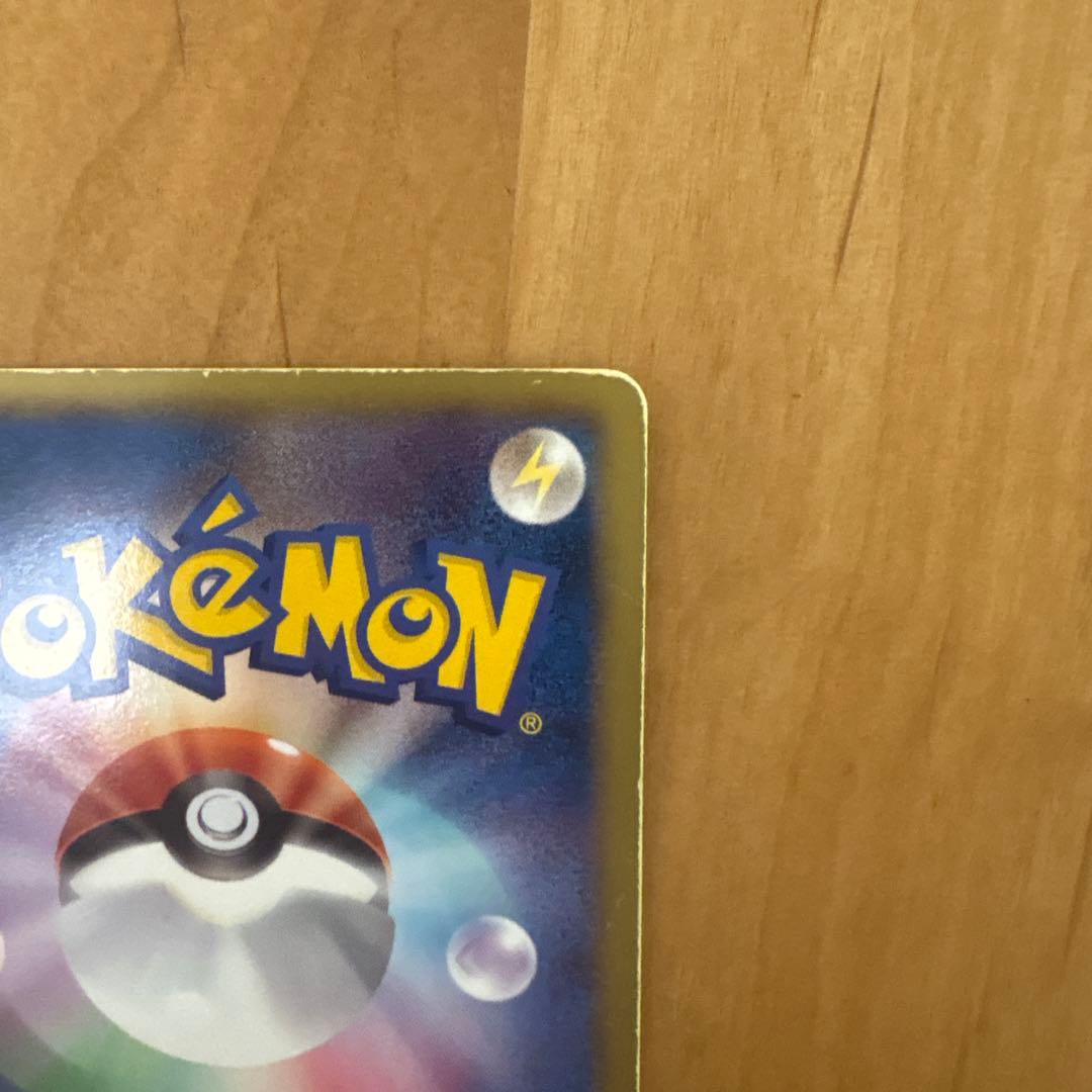 ピカチュウ UR BW1 ホワイトコレクション