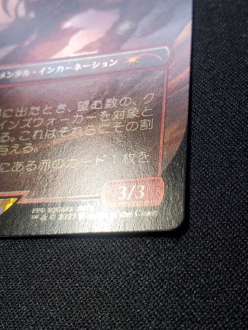 【FF×MTG】イフリート(激情)/日本語Foil1枚