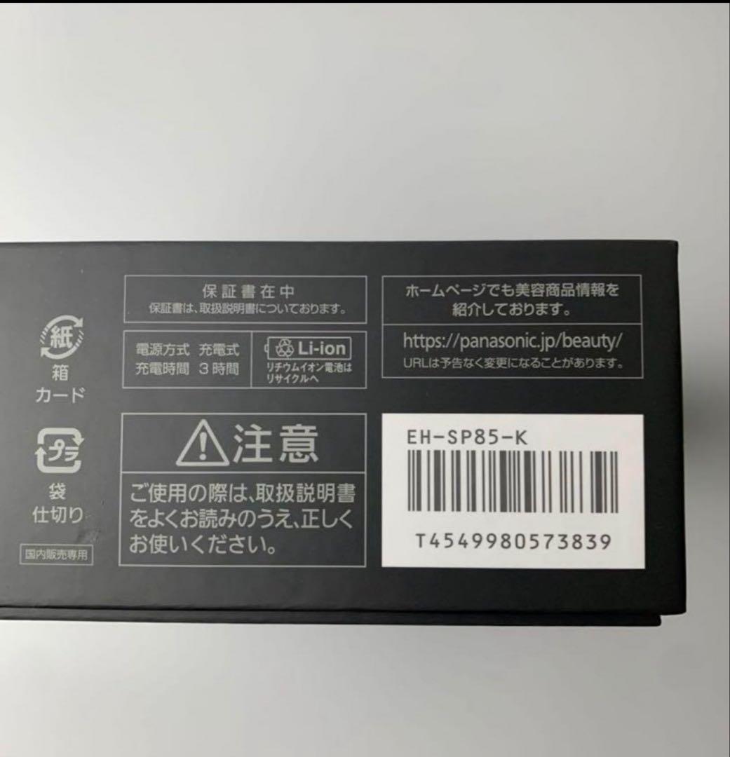 y*1様 Panasonic バイタリフト かっさ EH-SP85