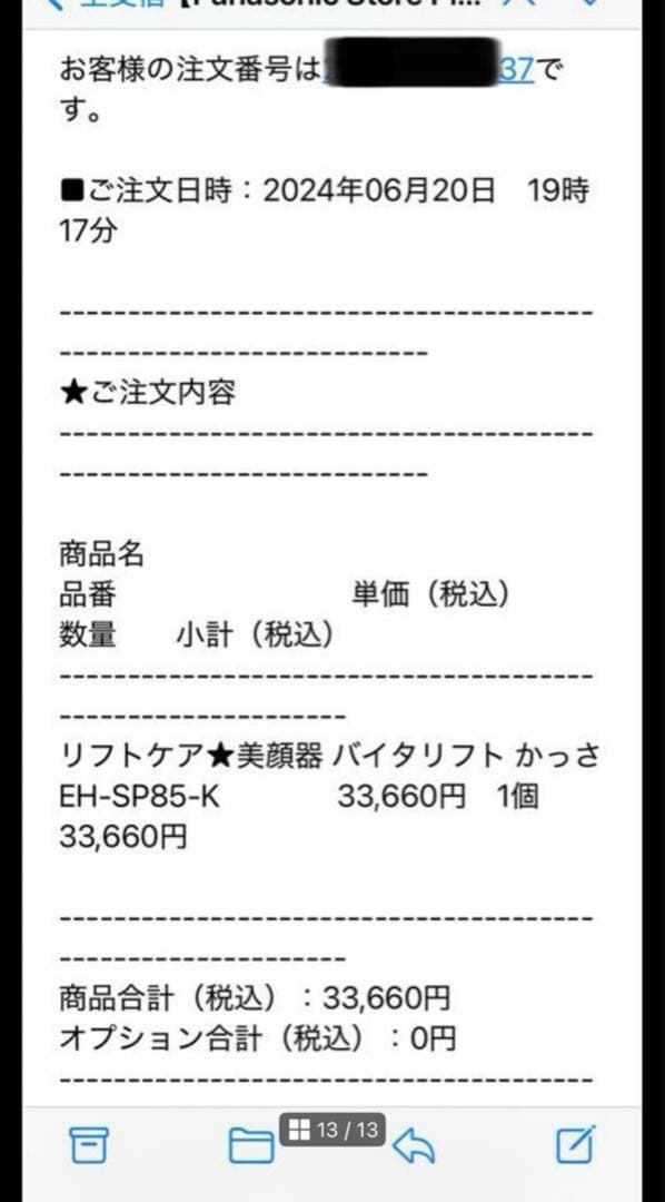 y*1様 Panasonic バイタリフト かっさ EH-SP85