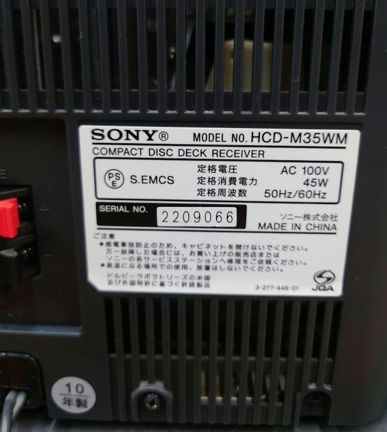 【リモコン】SONY　HCD-M35WMマイクロハイファイコンポーネントシステム