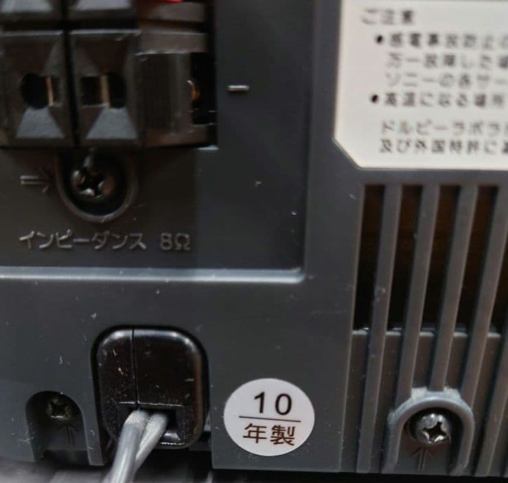 【リモコン】SONY　HCD-M35WMマイクロハイファイコンポーネントシステム