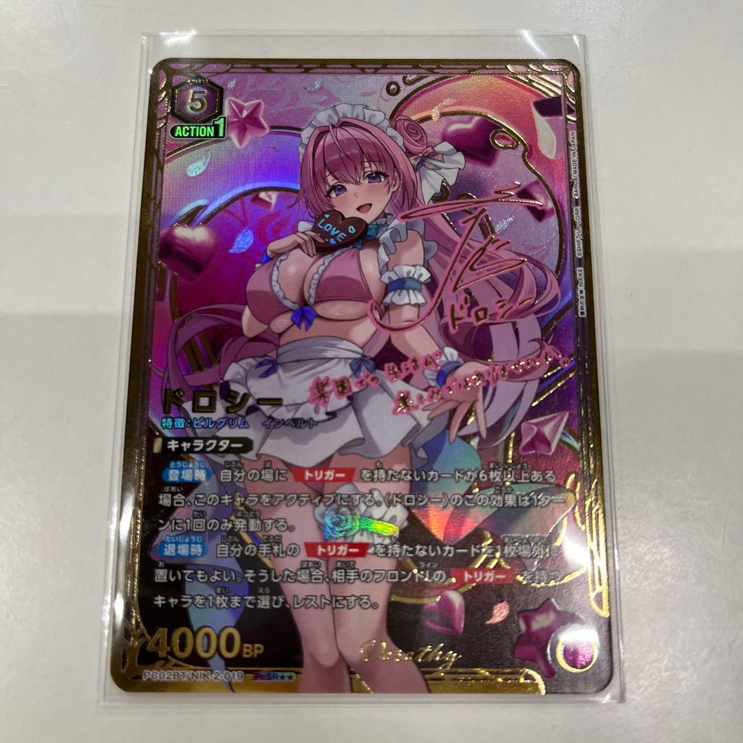 ユニオンアリーナ NIKKE 紫 ドロシー PcSR★★