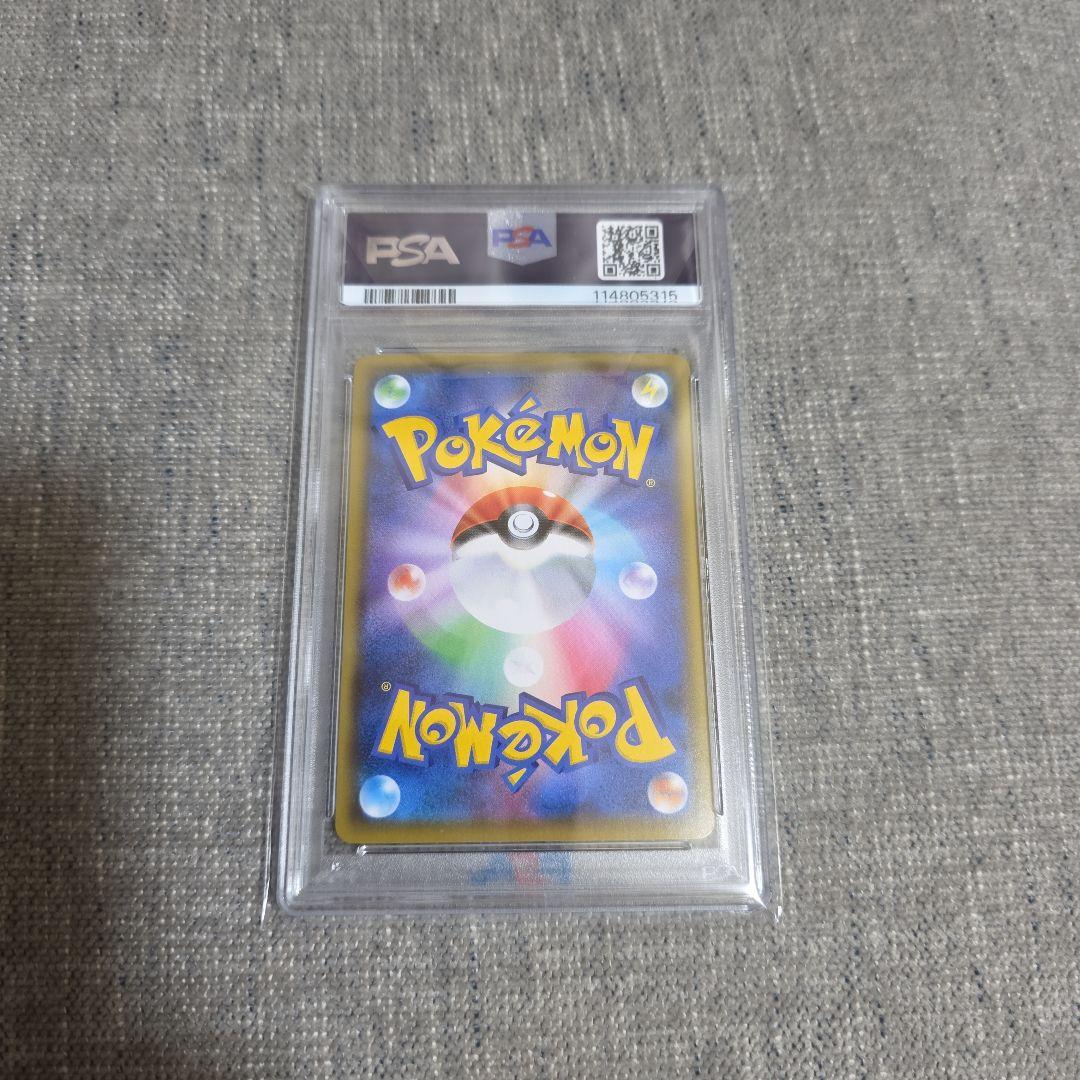 バンギラス V SA PSA10