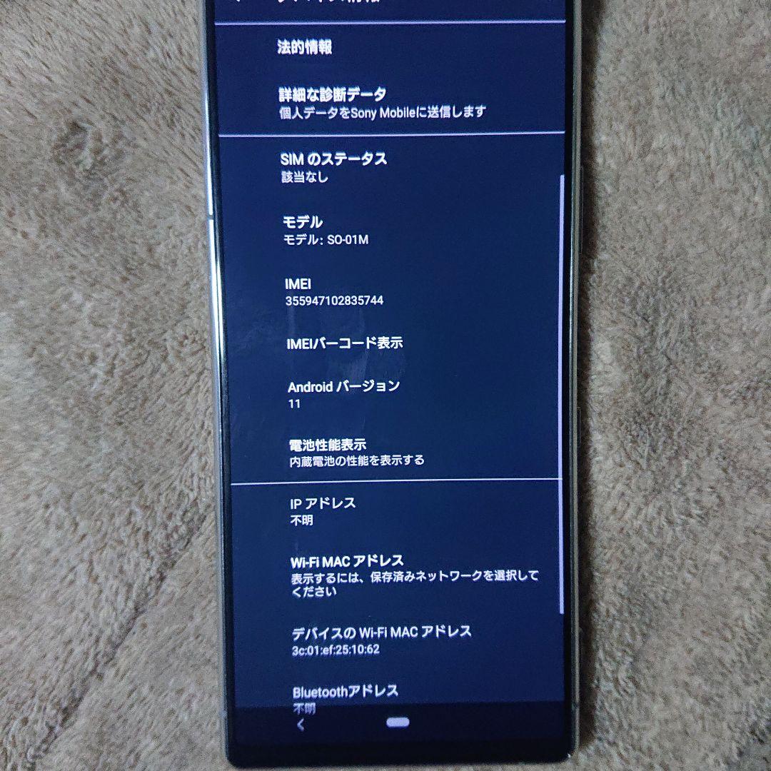 so-01m XPERIA 5 SONY ソニー ドコモ DOCOMO