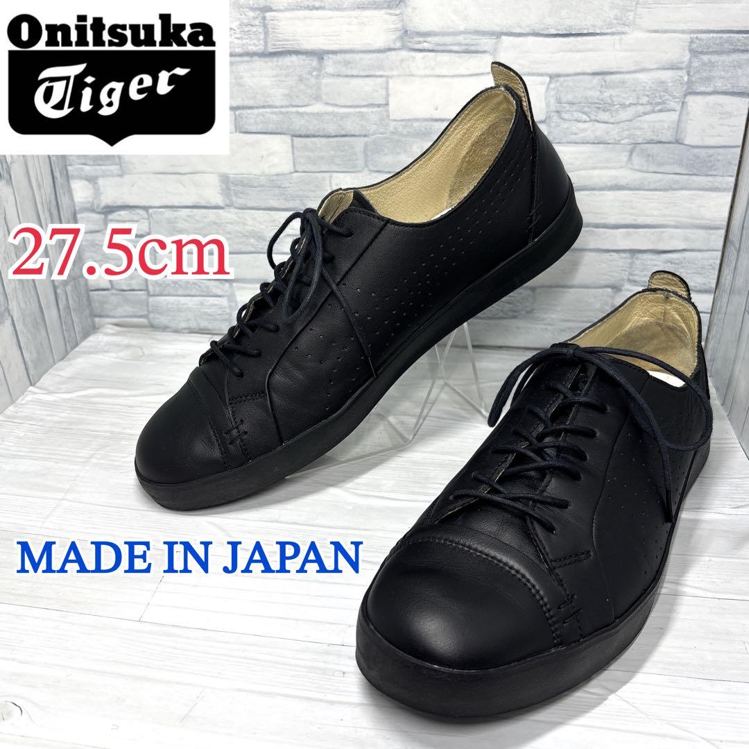 ✨美品✨オニツカタイガー スニーカー コレソン ロー ブラック 27.5cm