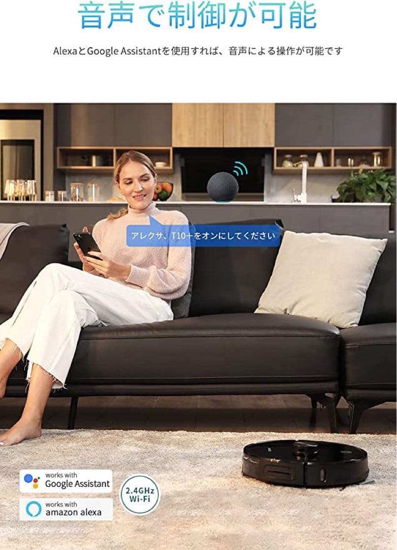 ロボット掃除機 本体　自動ごみ収集　水拭き対応