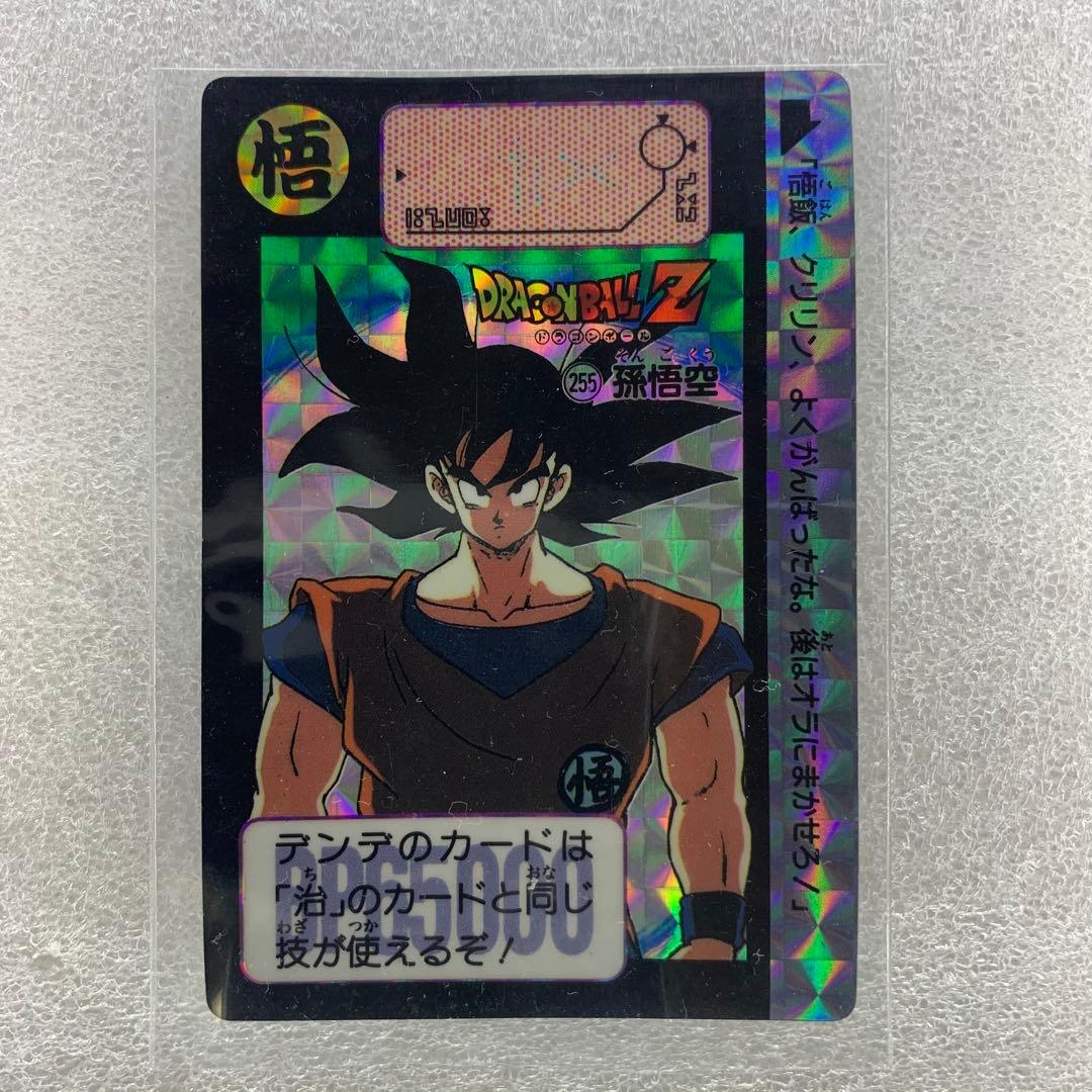ドラゴンボール　カードダス　２５５　孫悟空
