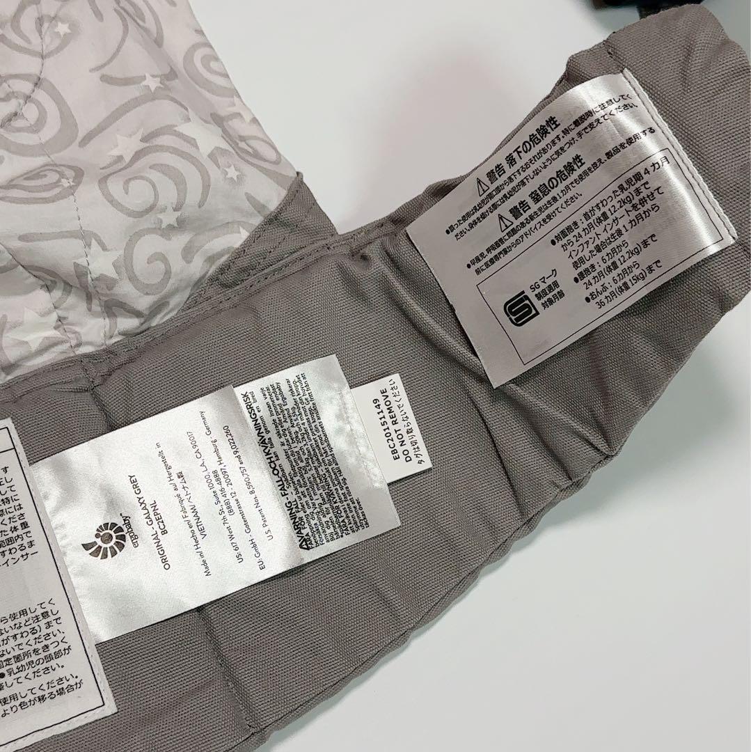 【美品】エルゴベビー 抱っこ紐 星 オリジナル ギャラクシーグレー