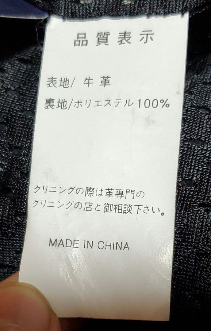 KADOYA NEW CONCEPTER 3L レザージャケット