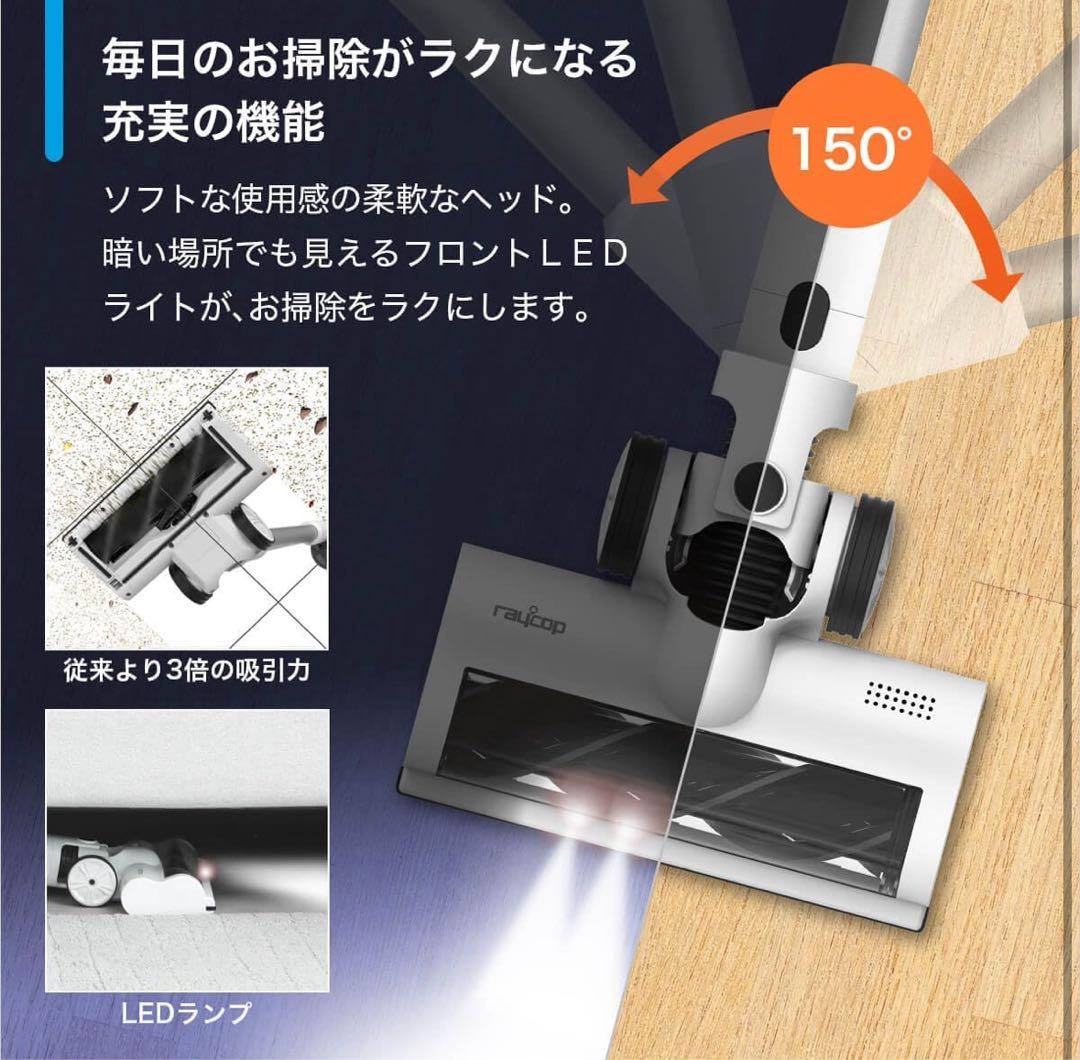 レイコップ パワフル コードレス 掃除機 ROV-100 収納スタンド付き