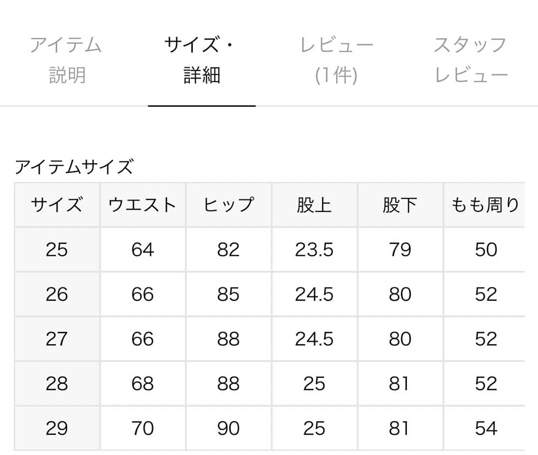 【MOTHER/マザー】THE ROLLER DENIM サイズ28