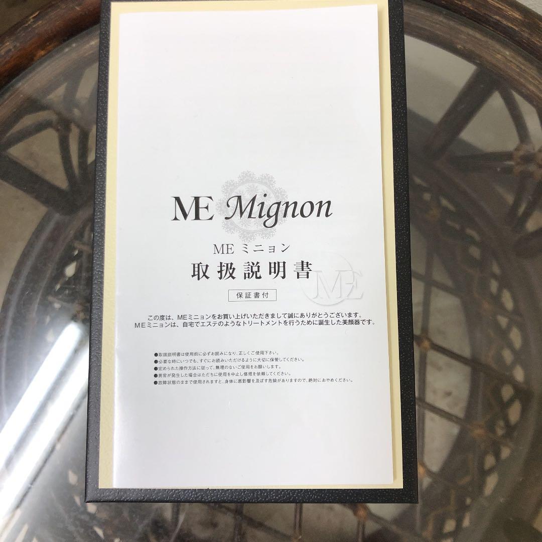 美顔器　エムイーミニョン