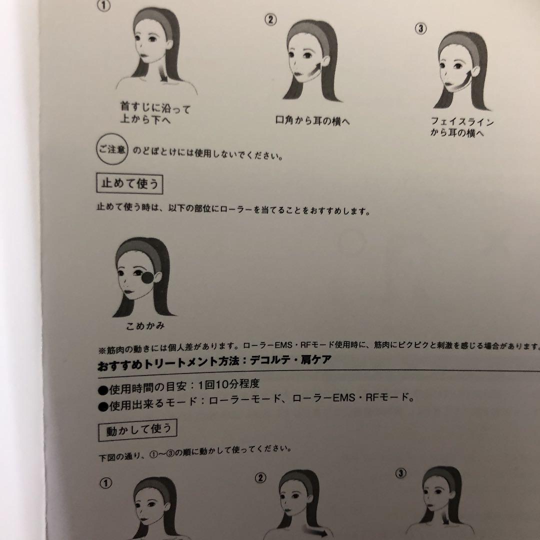 美顔器　エムイーミニョン