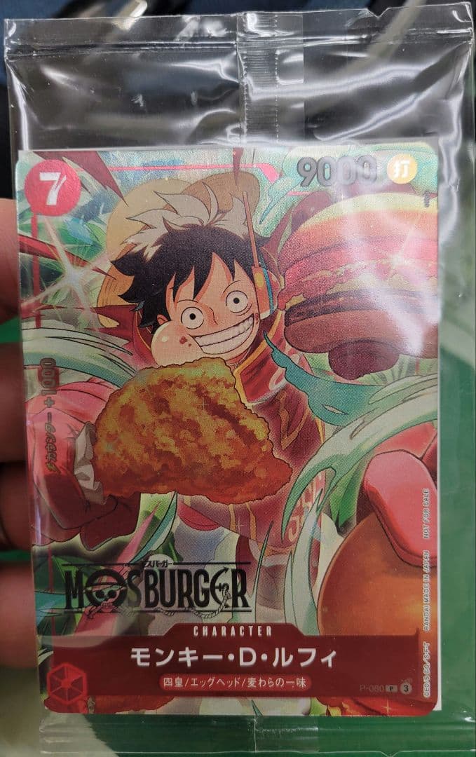 ジ*ン様 モスバーガー コラボ モンキー・D・ルフィ 7
