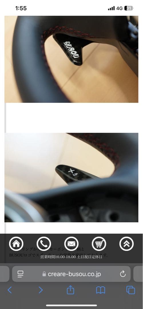 まつ　BUSOU v37スカイライン　カーボンパドルシフト