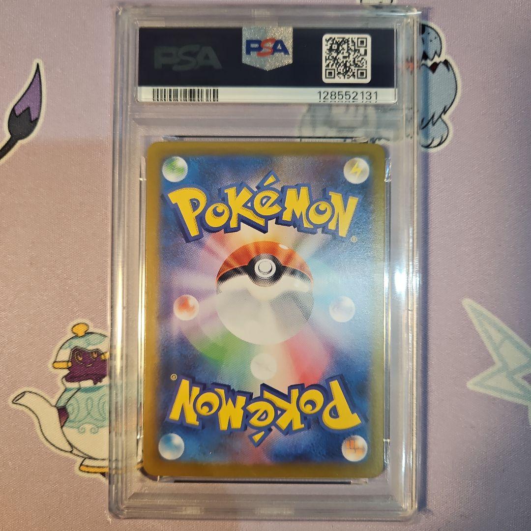 【最終値下げ】ルチアのアピール SAR PSA9