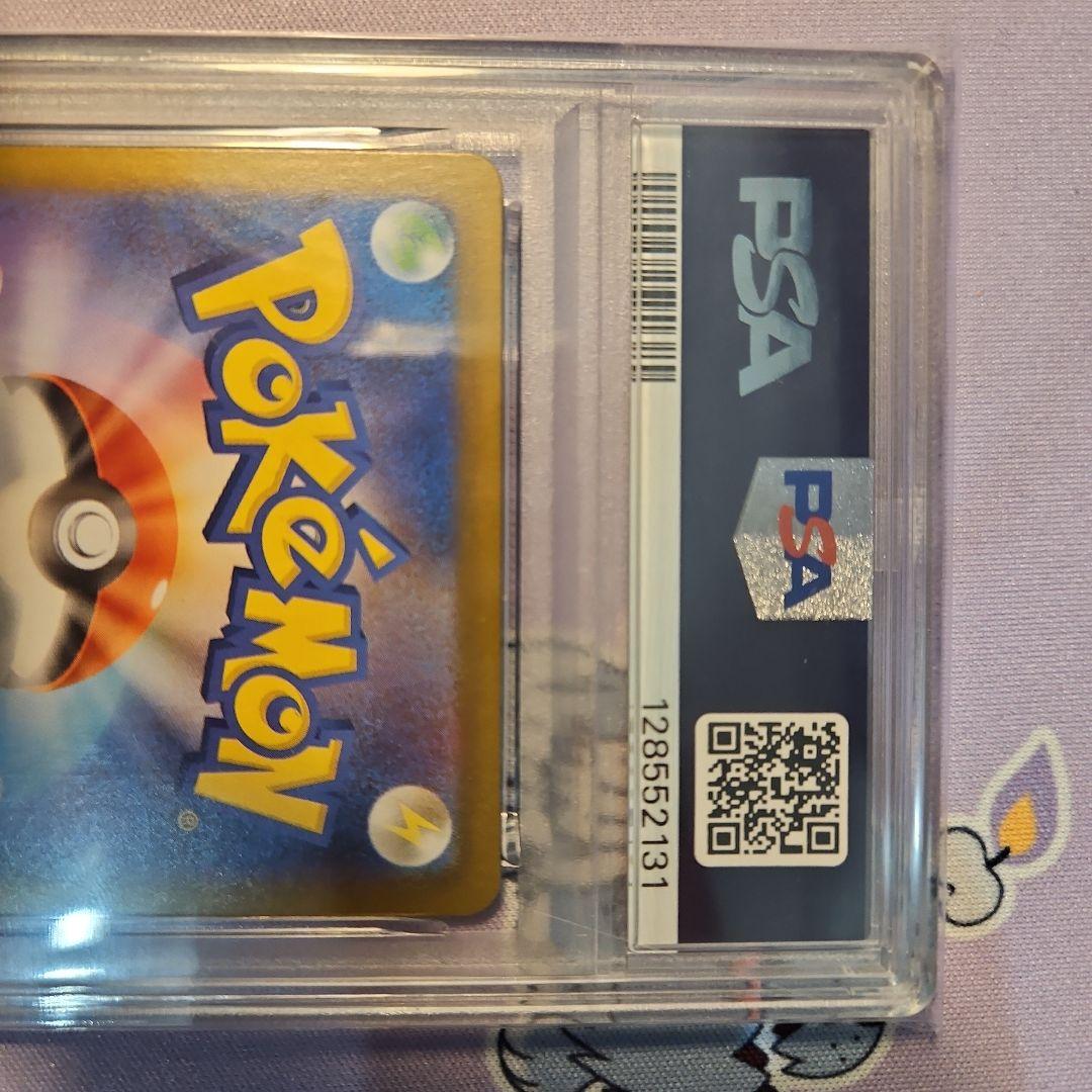 【最終値下げ】ルチアのアピール SAR PSA9