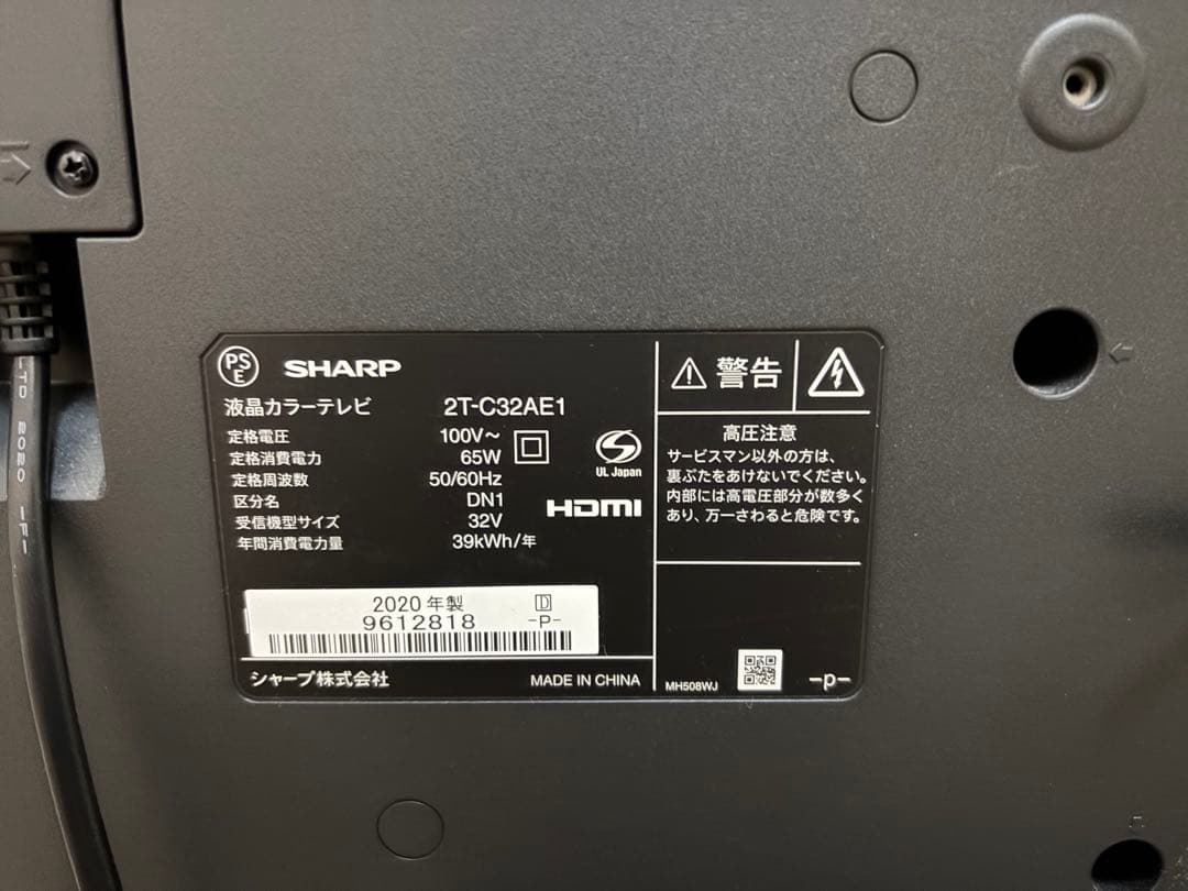 SHARP AQUOS 液晶カラーテレビ 2T-C32AE1