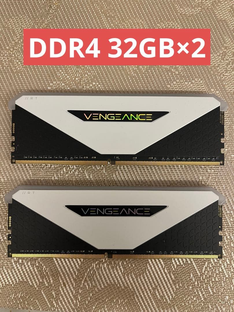 CORSAIR VENGEANCE DDR4 32GB 2枚white