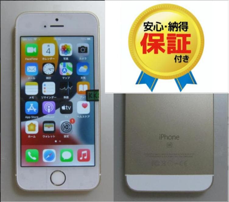 保証あり　iPhoneSE　128GB 　SIMフリー液晶&電池新品100％