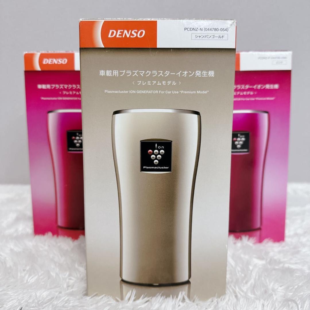 SHARP プラズマクラスターイオン発生機 DENSO 3個セット 豪華 まとめ