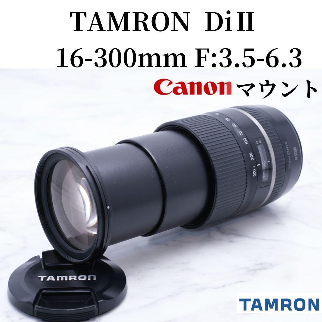 TAMRON 16-300mm F3.5-6.3 VC PZD キヤノン　高倍率