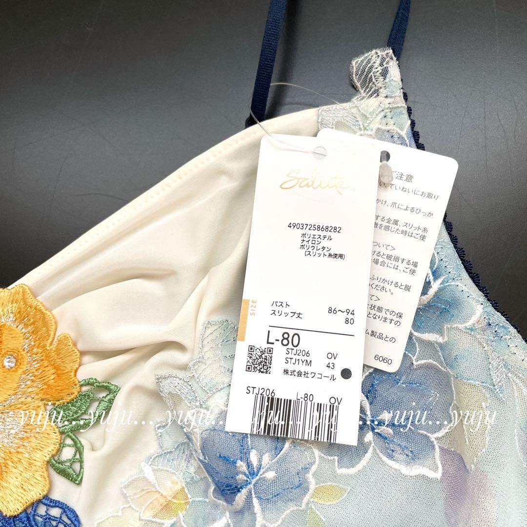 ワコール/サルート 06 新品タグ付 スリップ M OV