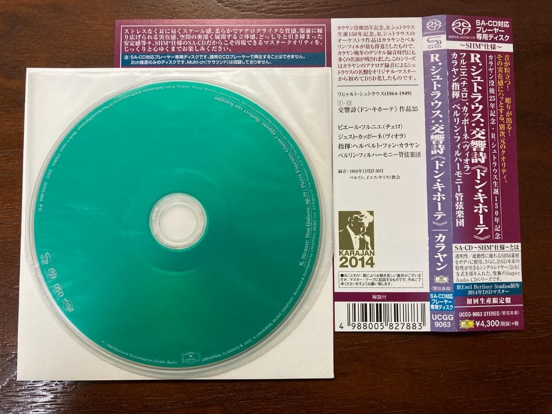 【シングルレイヤーSACD 6枚】カラヤンBPO R.シュトラウス作品