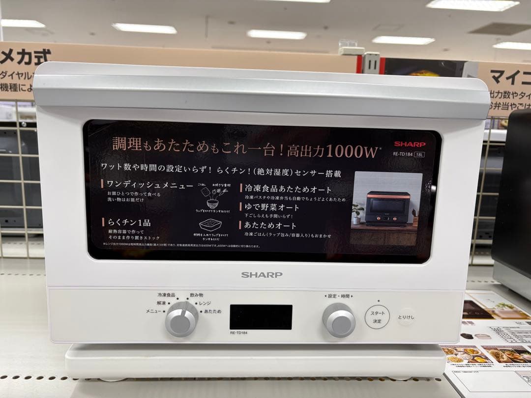未開封2026年購入 SHARP RE-TD184-B 単機能電子レンジ　レンジ