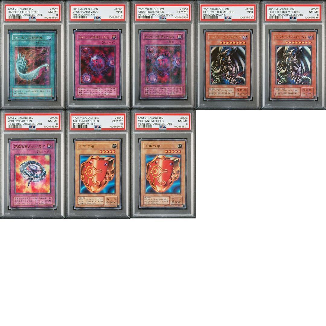 遊戯王引退 PSA鑑定品98枚まとめ売り 初期二期