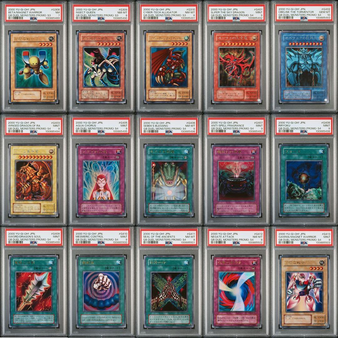 遊戯王引退 PSA鑑定品98枚まとめ売り 初期二期
