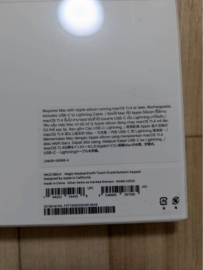 Magic Keyboard with Touch ID未開封