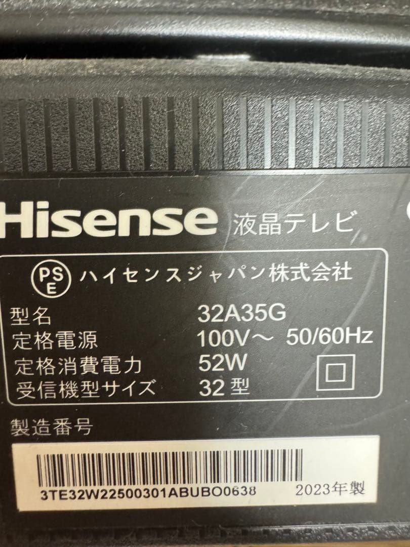 【美品】Hisense 液晶テレビ 本体 32v型　2023年製