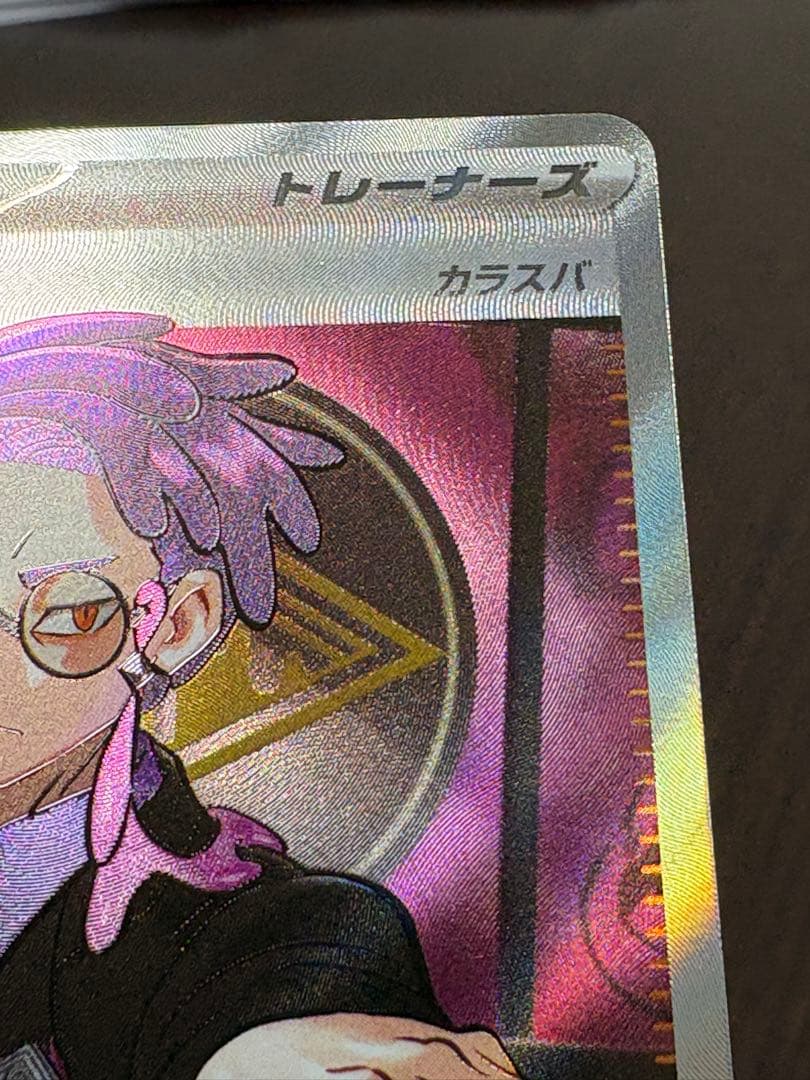 ポケモン　ポケモンカード　ボスの指令　カラスバ　760/742