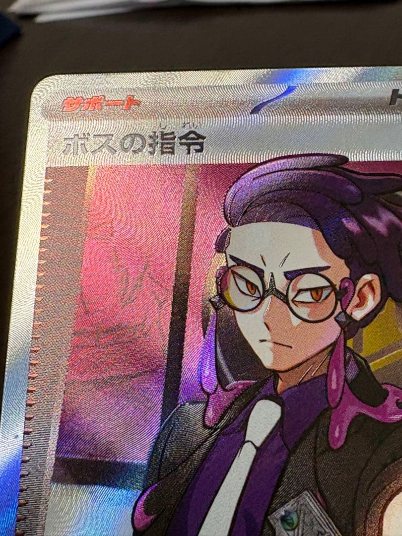 ポケモン　ポケモンカード　ボスの指令　カラスバ　760/742