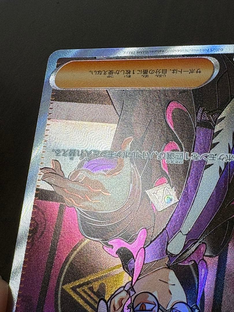 ポケモン　ポケモンカード　ボスの指令　カラスバ　760/742