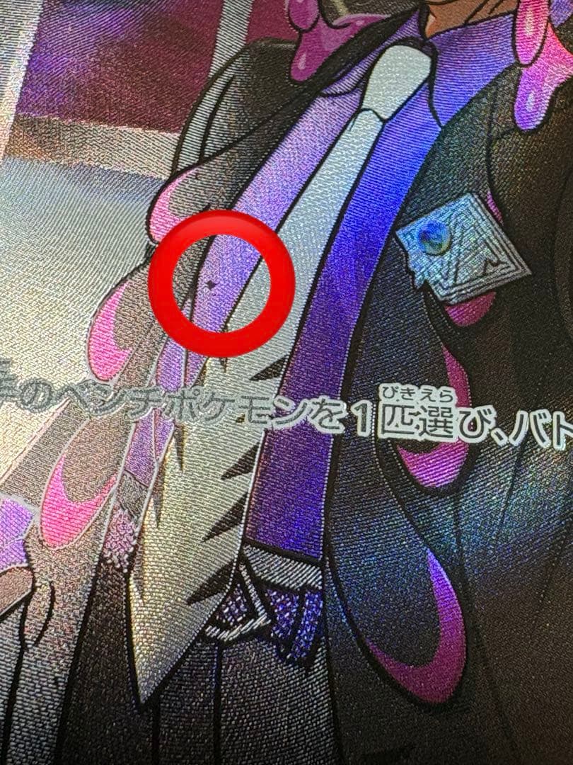 ポケモン　ポケモンカード　ボスの指令　カラスバ　760/742