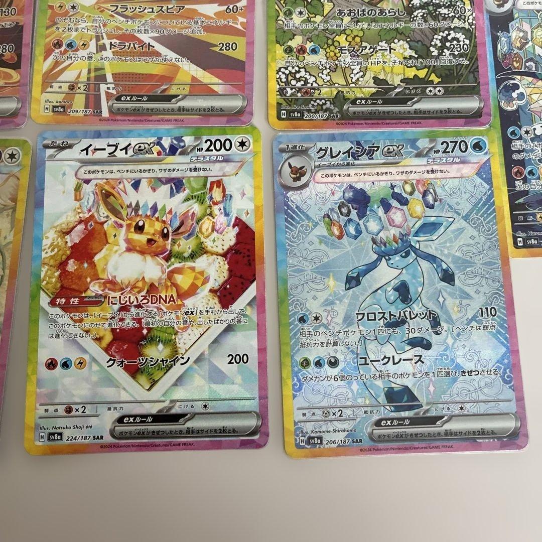 ブイズ　sar セミコンプ