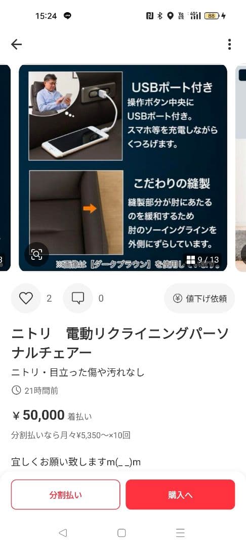 ★極上の心地★ニトリ　 電動本革リクライニングソファ パーソナルチェア