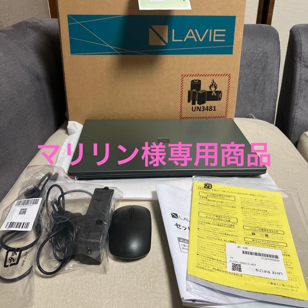 こちらは専用商品です。LAVIE N16 PC-N1675JAE 付属品