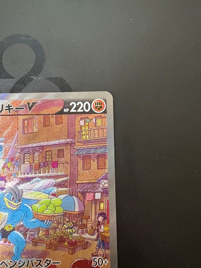 カイリキーV,レックウザVMAXセット