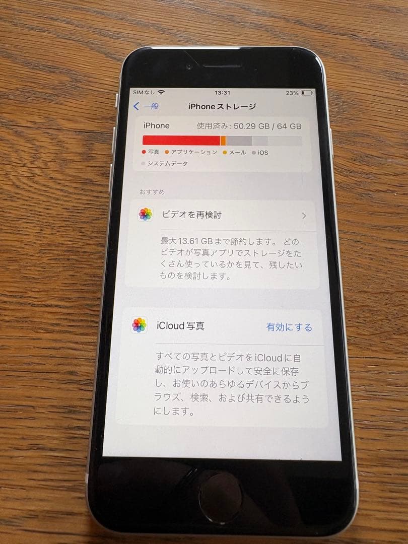 【バッテリー100%】iPhone SE 第2世代 64GB ホワイト