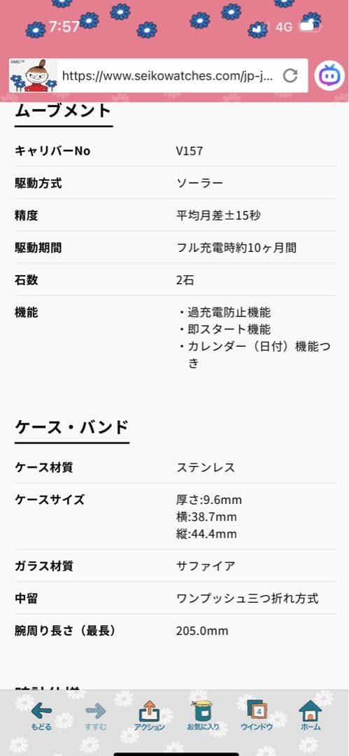SBPX147ソーラー電池不要文字盤黒　保証期間内綺麗完動