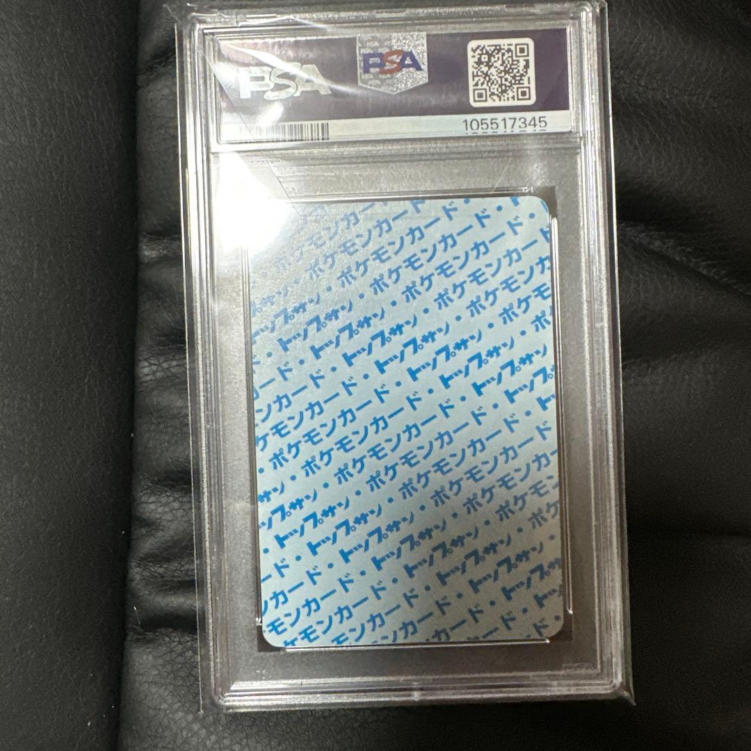 ポケモンカード トップサン ゲンガー 貴重なブルーバックPSA8
